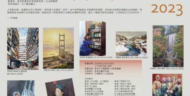 「香港油画大展」 —  疫情后将重现于港 Oil painting at Hong Kong Central Library Expo. Gallery