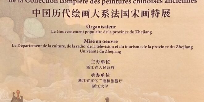 【东西视记】“法国宋画特展”及浙江省委书记巴黎活动 Zhejiang delegation a Paris