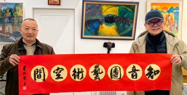 【东西视记】巴黎“知音团”艺术空间启用 Espace ZhiYin